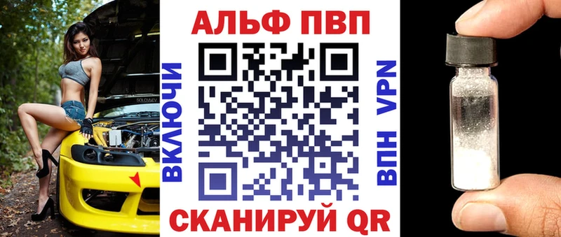 A-PVP мука  Купить закладки  Новочеркасск 