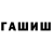 Героин афганец Roka Freeman