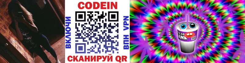 Купить где  Новочеркасск  Кодеин напиток Lean (лин) 