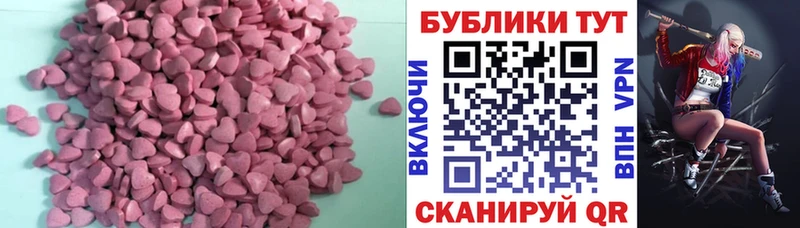 Купить  Новочеркасск  ЭКСТАЗИ таблы 
